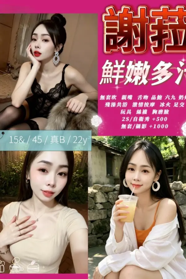 南投定點茶-謝菈