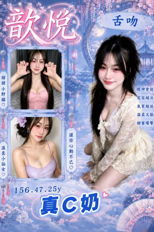 桃園定點茶-歆悅
