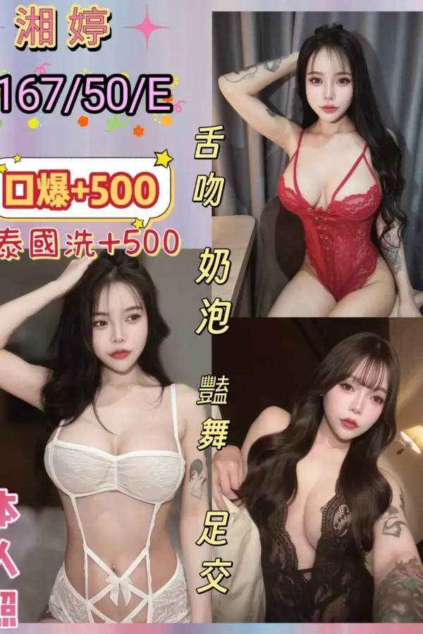基隆定點茶-湘婷