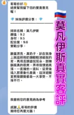 桃園定點茶-莫凡伊斯