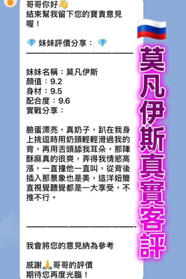 桃園定點茶-莫凡伊斯