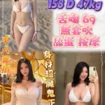 新北定點茶-沐妃