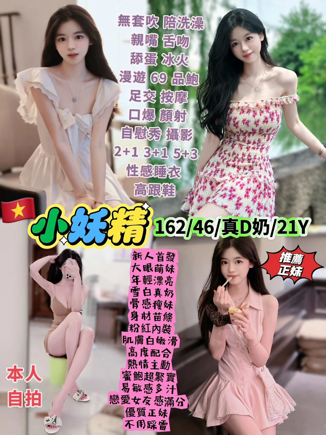 台北定點茶-小妖精 台北定點茶-小妖精