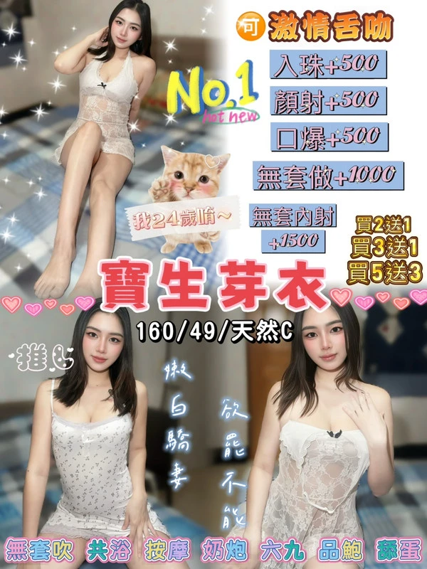 台北定點茶-寶生芽衣
