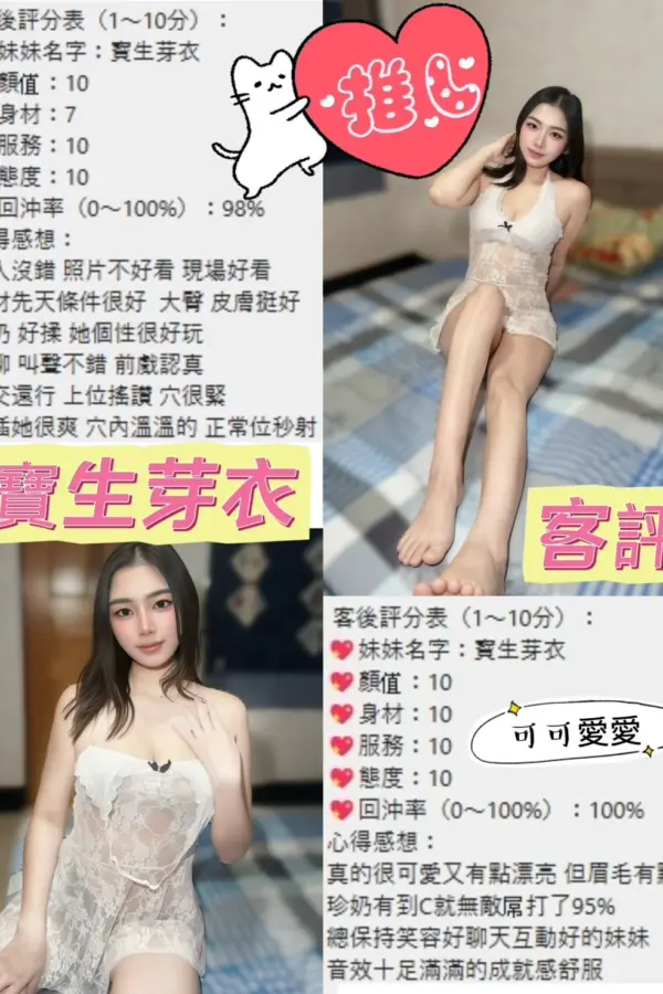 台北定點茶-寶生芽衣