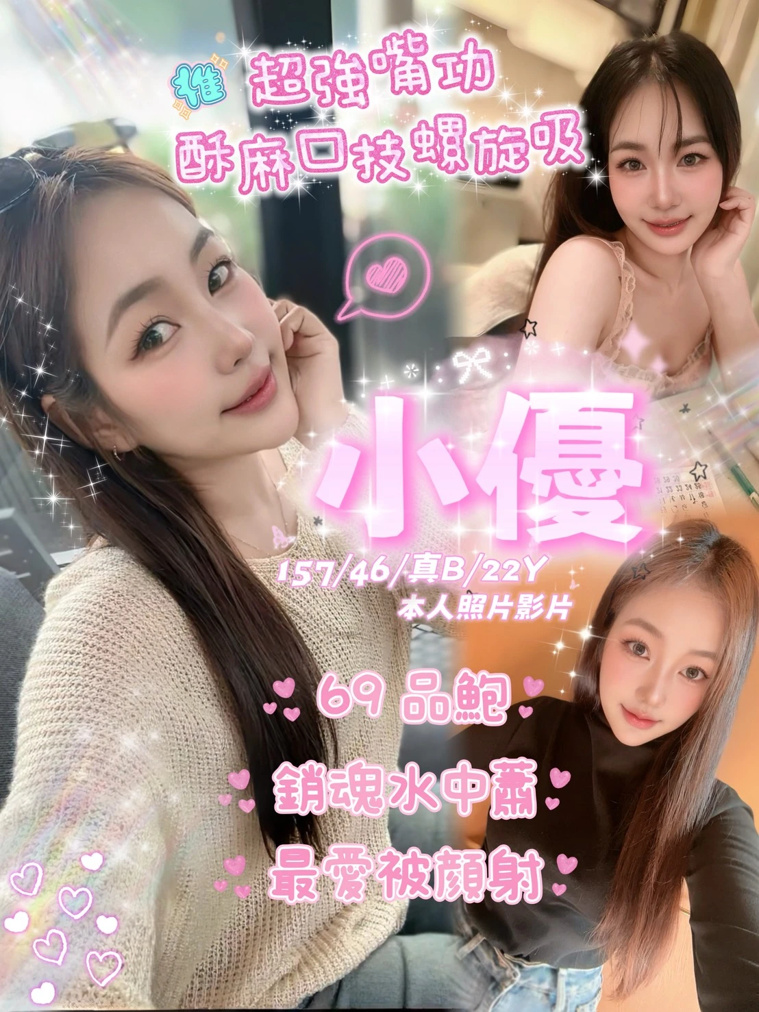 新北定點茶-小優 新北定點茶-小優